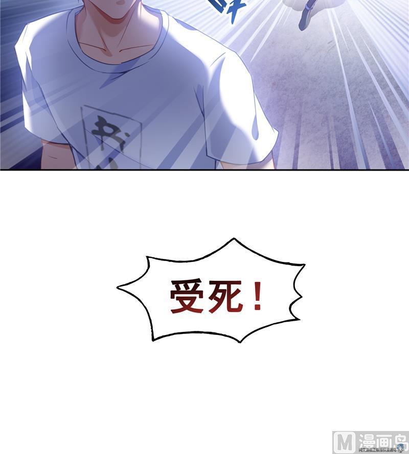 《修真聊天群》漫画最新章节第89话 看我一个打六个！免费下拉式在线观看章节第【90】张图片