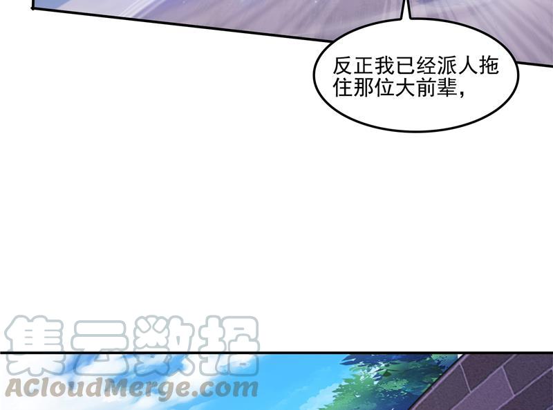 《修真聊天群》漫画最新章节第90话 燃烧的刀免费下拉式在线观看章节第【10】张图片