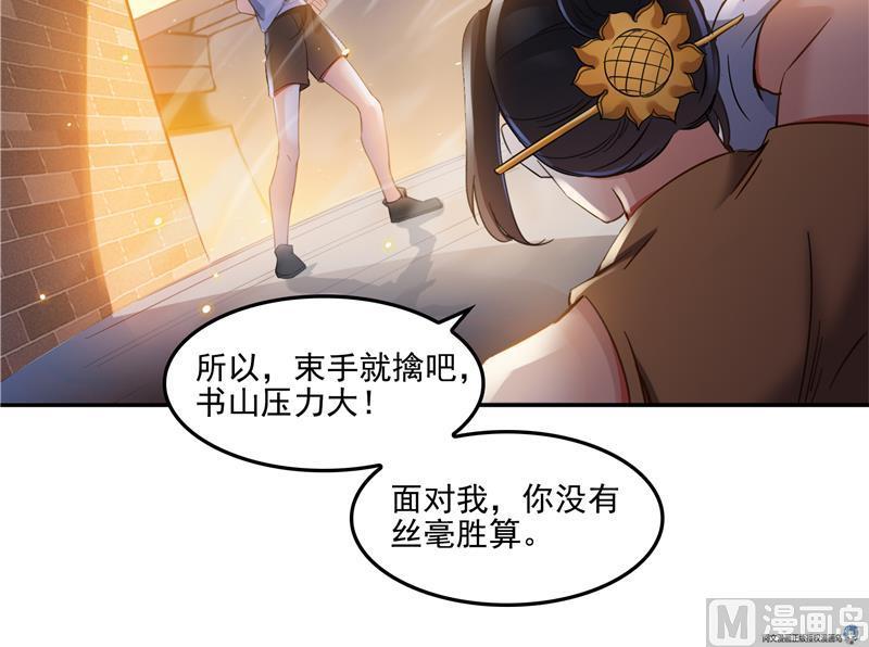 《修真聊天群》漫画最新章节第90话 燃烧的刀免费下拉式在线观看章节第【12】张图片