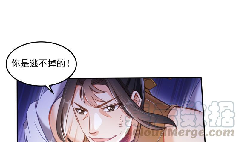 《修真聊天群》漫画最新章节第90话 燃烧的刀免费下拉式在线观看章节第【13】张图片