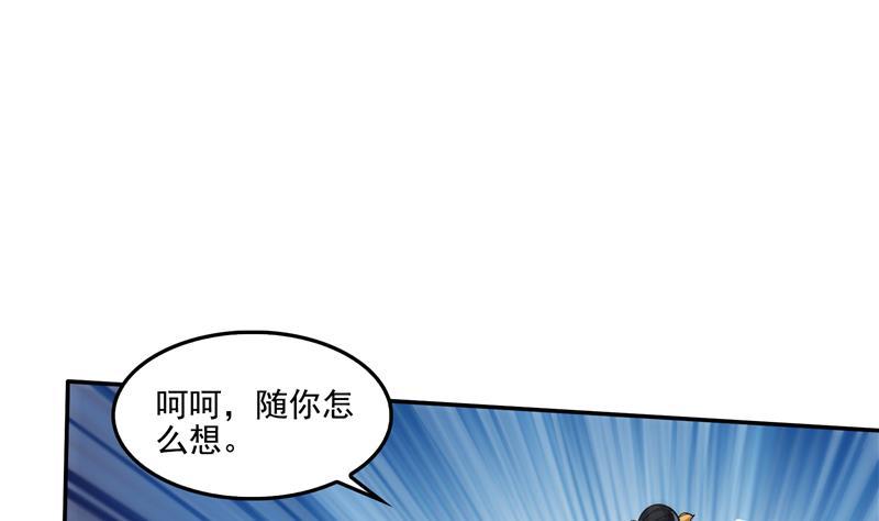 《修真聊天群》漫画最新章节第90话 燃烧的刀免费下拉式在线观看章节第【8】张图片