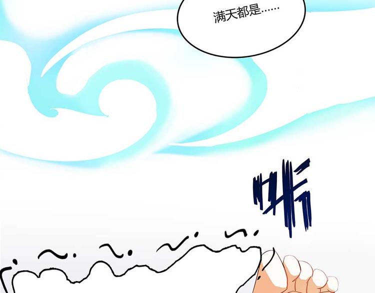 《修真聊天群》漫画最新章节第10话 仁水教授之伤免费下拉式在线观看章节第【118】张图片