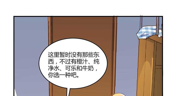 《修真聊天群》漫画最新章节第10话 仁水教授之伤免费下拉式在线观看章节第【13】张图片