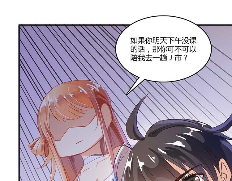 《修真聊天群》漫画最新章节第10话 仁水教授之伤免费下拉式在线观看章节第【47】张图片