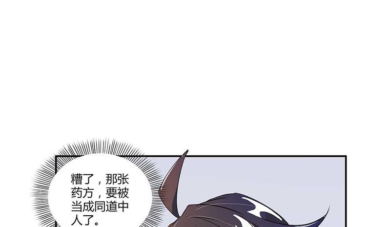 《修真聊天群》漫画最新章节第10话 仁水教授之伤免费下拉式在线观看章节第【82】张图片