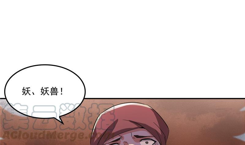 《修真聊天群》漫画最新章节第91话 空空盗门糖少主免费下拉式在线观看章节第【13】张图片