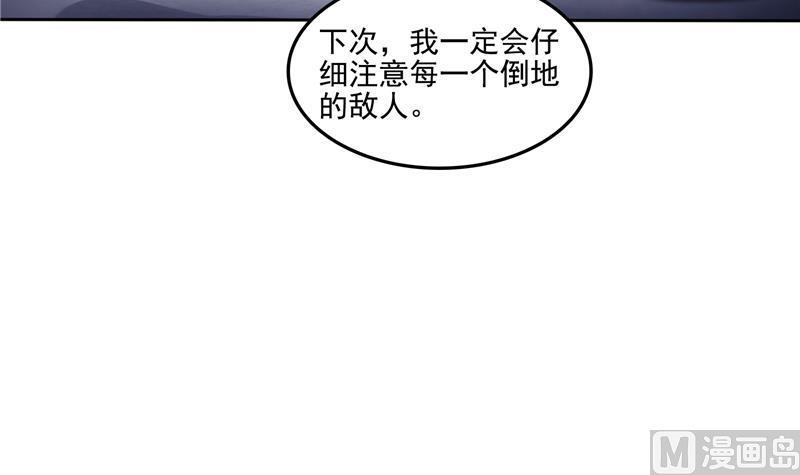 《修真聊天群》漫画最新章节第91话 空空盗门糖少主免费下拉式在线观看章节第【3】张图片