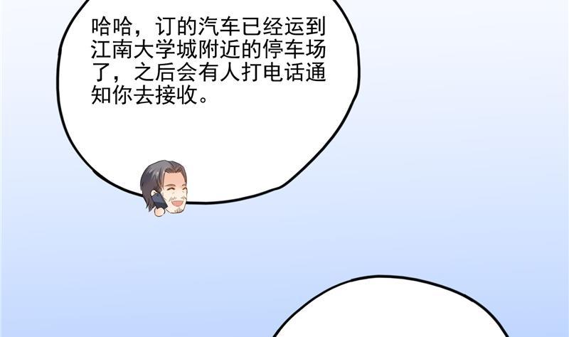 《修真聊天群》漫画最新章节第91话 空空盗门糖少主免费下拉式在线观看章节第【31】张图片