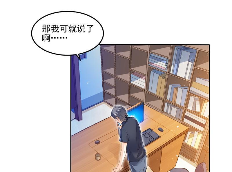 《修真聊天群》漫画最新章节第91话 空空盗门糖少主免费下拉式在线观看章节第【35】张图片