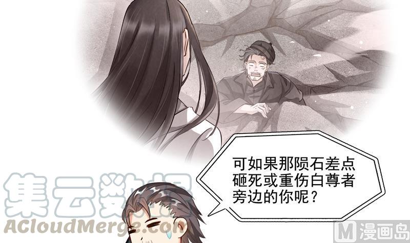 《修真聊天群》漫画最新章节第91话 空空盗门糖少主免费下拉式在线观看章节第【45】张图片