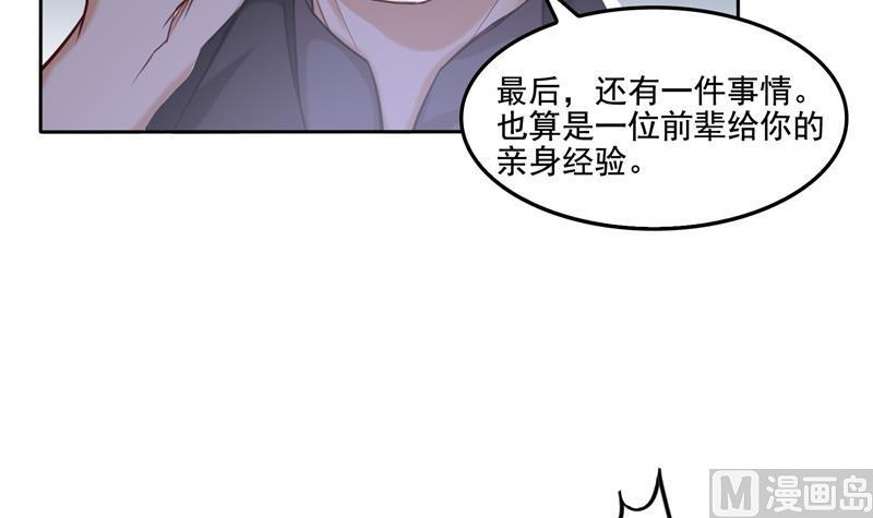 《修真聊天群》漫画最新章节第91话 空空盗门糖少主免费下拉式在线观看章节第【54】张图片