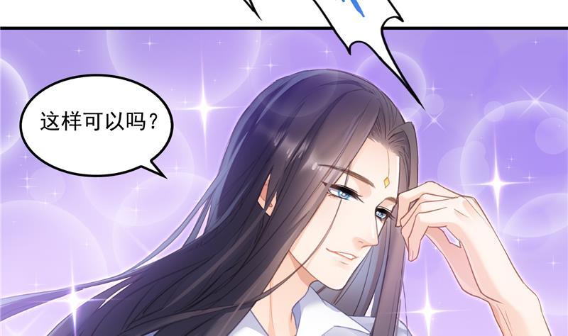 《修真聊天群》漫画最新章节第91话 空空盗门糖少主免费下拉式在线观看章节第【67】张图片