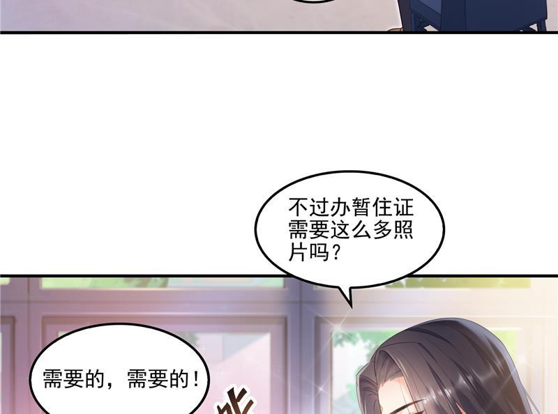 《修真聊天群》漫画最新章节第91话 空空盗门糖少主免费下拉式在线观看章节第【71】张图片