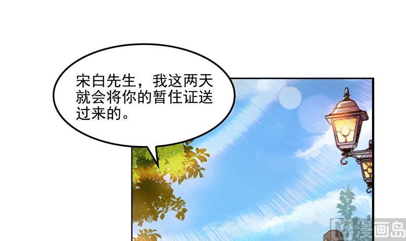 《修真聊天群》漫画最新章节第91话 空空盗门糖少主免费下拉式在线观看章节第【75】张图片