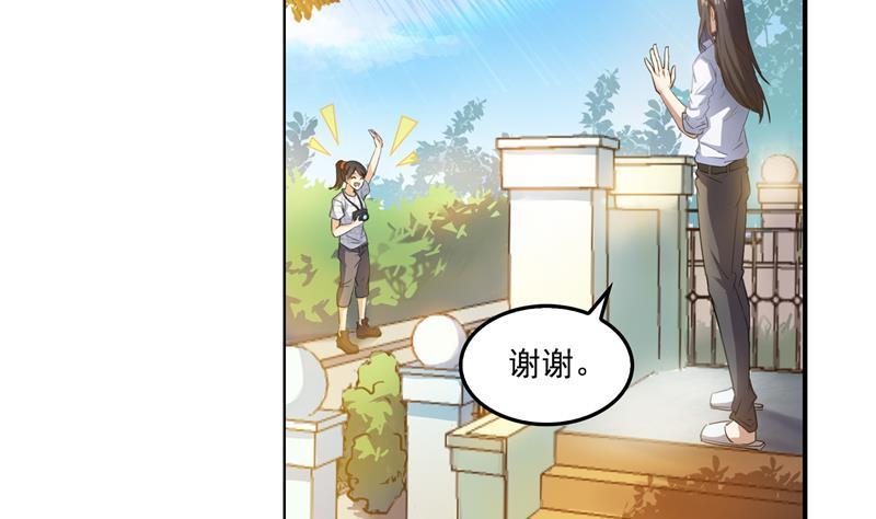 《修真聊天群》漫画最新章节第91话 空空盗门糖少主免费下拉式在线观看章节第【76】张图片