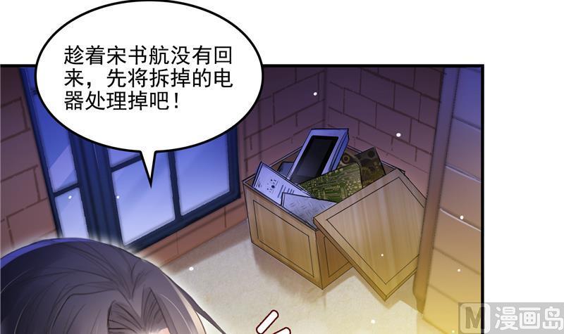 《修真聊天群》漫画最新章节第91话 空空盗门糖少主免费下拉式在线观看章节第【78】张图片