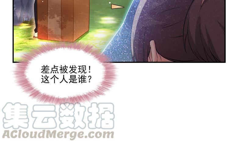 《修真聊天群》漫画最新章节第91话 空空盗门糖少主免费下拉式在线观看章节第【89】张图片