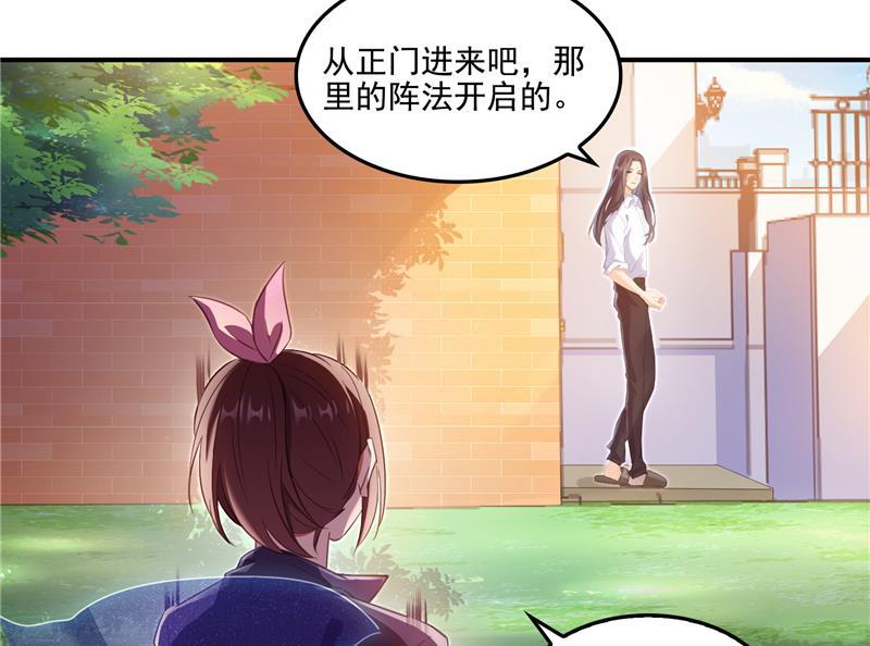 《修真聊天群》漫画最新章节第92话 荔枝仙子免费下拉式在线观看章节第【10】张图片