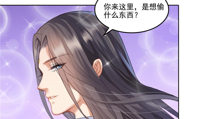 《修真聊天群》漫画最新章节第92话 荔枝仙子免费下拉式在线观看章节第【20】张图片