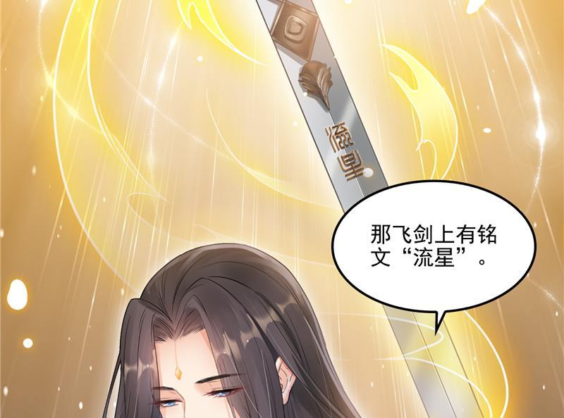 《修真聊天群》漫画最新章节第92话 荔枝仙子免费下拉式在线观看章节第【35】张图片