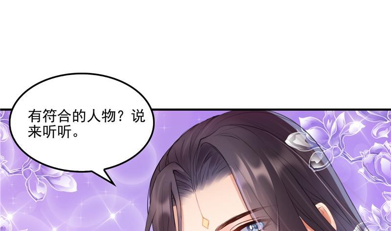 《修真聊天群》漫画最新章节第92话 荔枝仙子免费下拉式在线观看章节第【40】张图片