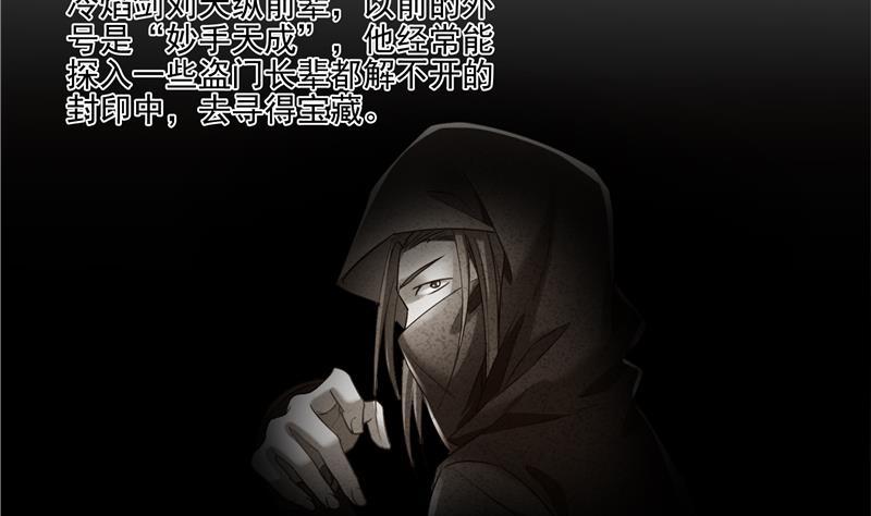 《修真聊天群》漫画最新章节第92话 荔枝仙子免费下拉式在线观看章节第【44】张图片