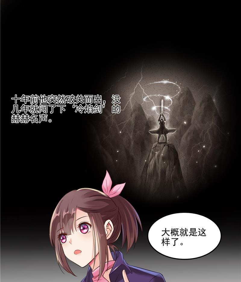 《修真聊天群》漫画最新章节第92话 荔枝仙子免费下拉式在线观看章节第【47】张图片