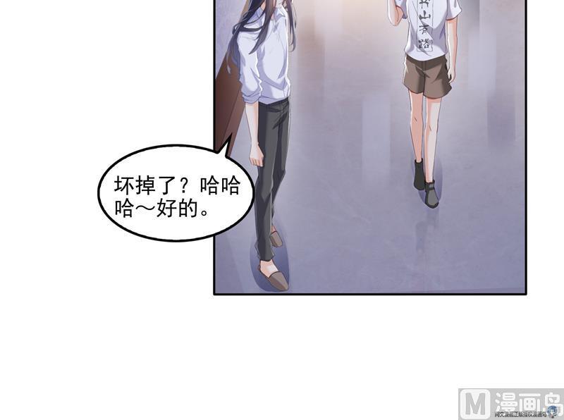 《修真聊天群》漫画最新章节第93话 将她给绑起来？免费下拉式在线观看章节第【12】张图片