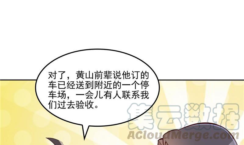 《修真聊天群》漫画最新章节第93话 将她给绑起来？免费下拉式在线观看章节第【13】张图片