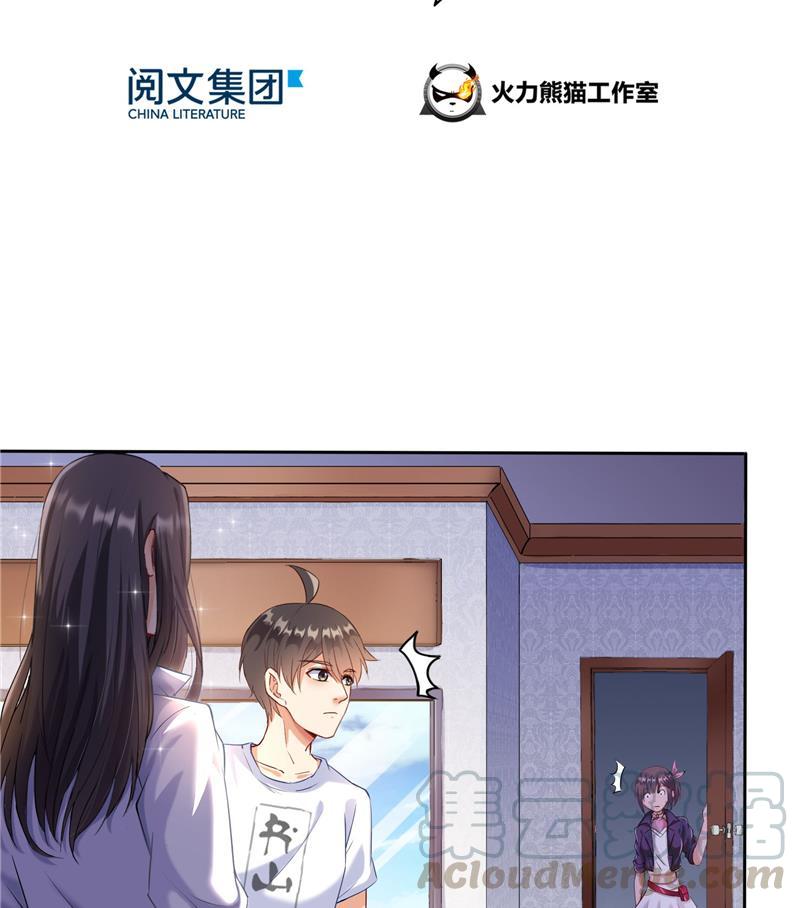 《修真聊天群》漫画最新章节第93话 将她给绑起来？免费下拉式在线观看章节第【19】张图片