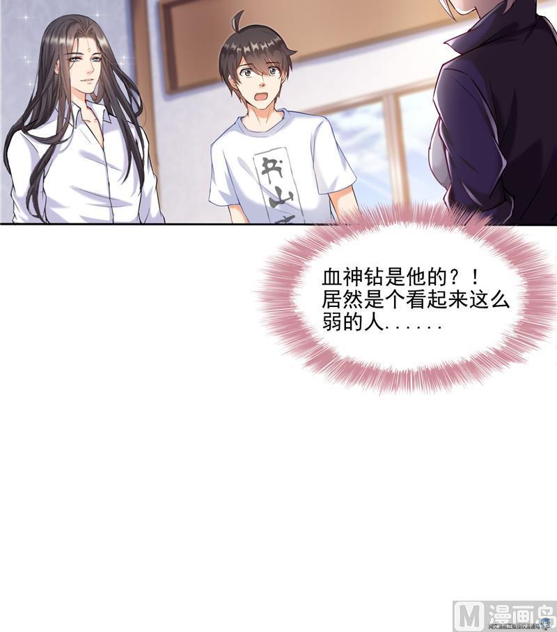 《修真聊天群》漫画最新章节第93话 将她给绑起来？免费下拉式在线观看章节第【21】张图片