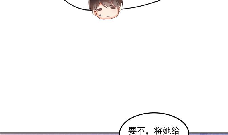 《修真聊天群》漫画最新章节第93话 将她给绑起来？免费下拉式在线观看章节第【23】张图片