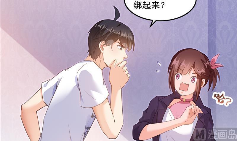 《修真聊天群》漫画最新章节第93话 将她给绑起来？免费下拉式在线观看章节第【24】张图片