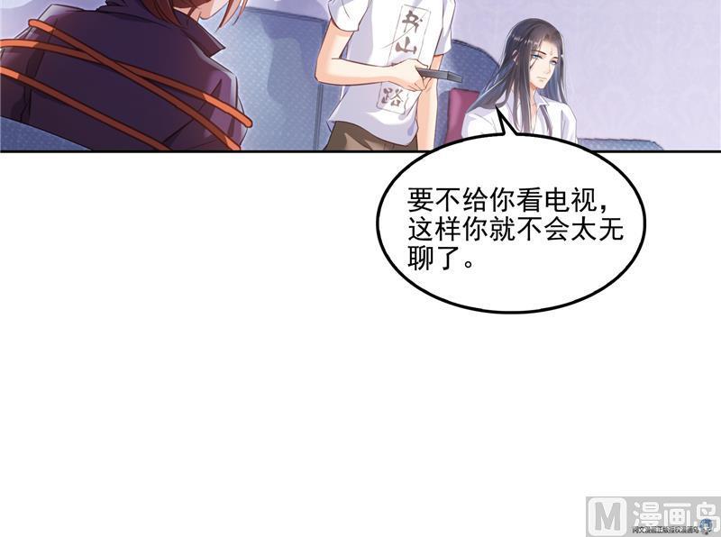 《修真聊天群》漫画最新章节第93话 将她给绑起来？免费下拉式在线观看章节第【33】张图片