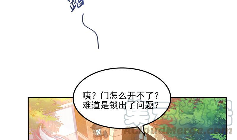 《修真聊天群》漫画最新章节第93话 将她给绑起来？免费下拉式在线观看章节第【4】张图片