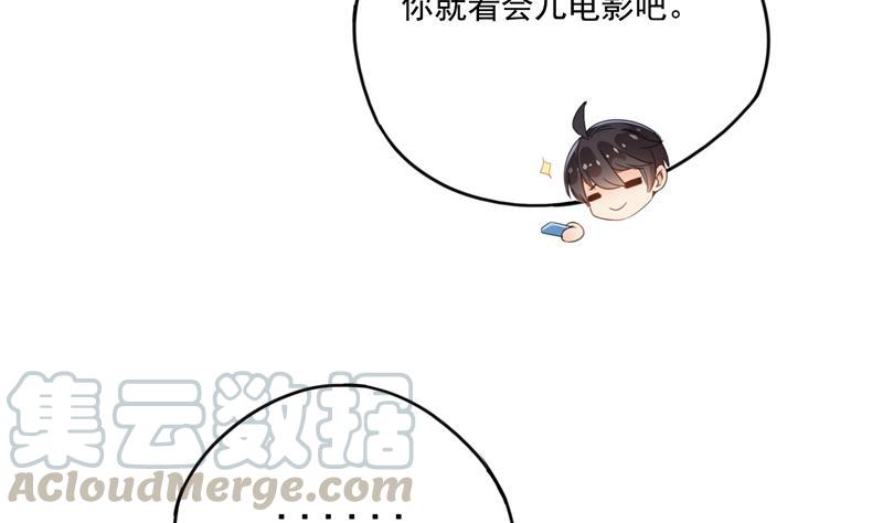 《修真聊天群》漫画最新章节第93话 将她给绑起来？免费下拉式在线观看章节第【49】张图片