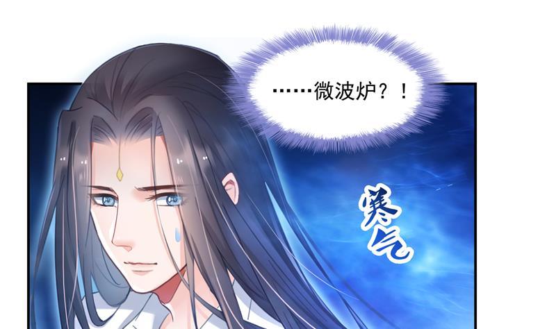 《修真聊天群》漫画最新章节第93话 将她给绑起来？免费下拉式在线观看章节第【53】张图片