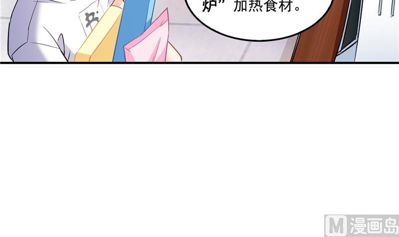 《修真聊天群》漫画最新章节第93话 将她给绑起来？免费下拉式在线观看章节第【60】张图片