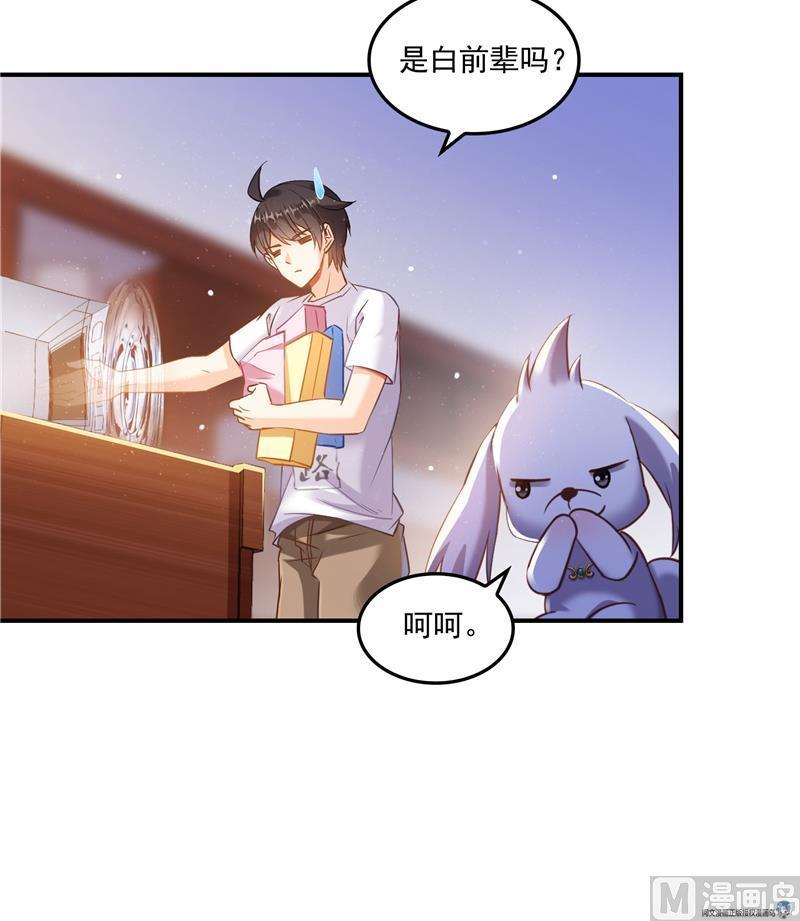 《修真聊天群》漫画最新章节第93话 将她给绑起来？免费下拉式在线观看章节第【63】张图片