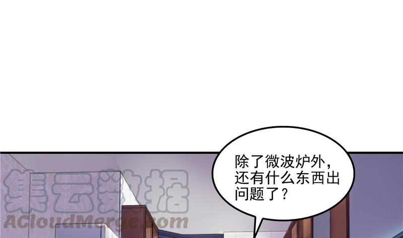 《修真聊天群》漫画最新章节第93话 将她给绑起来？免费下拉式在线观看章节第【64】张图片