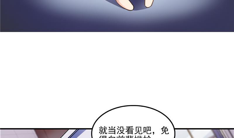 《修真聊天群》漫画最新章节第93话 将她给绑起来？免费下拉式在线观看章节第【68】张图片