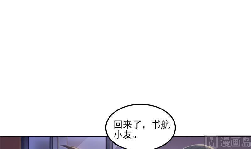 《修真聊天群》漫画最新章节第93话 将她给绑起来？免费下拉式在线观看章节第【9】张图片