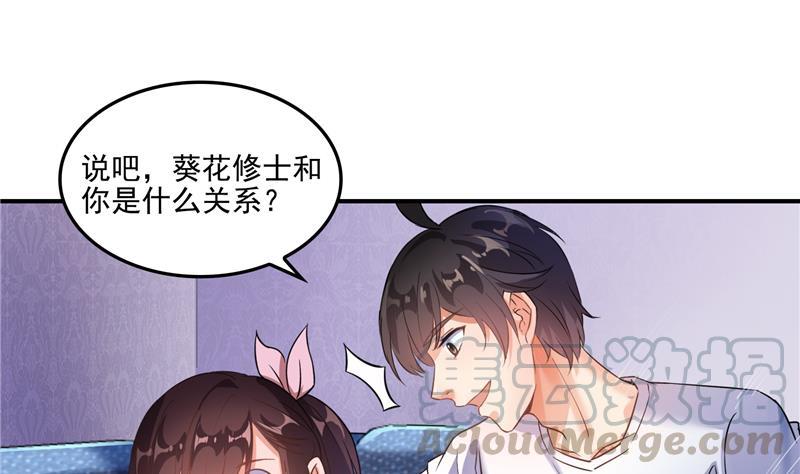 《修真聊天群》漫画最新章节第94话 还是太慢了！免费下拉式在线观看章节第【1】张图片