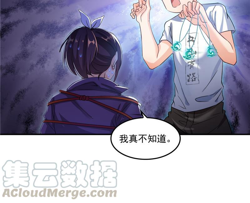 《修真聊天群》漫画最新章节第94话 还是太慢了！免费下拉式在线观看章节第【10】张图片