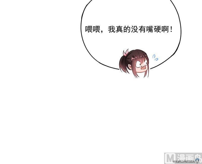 《修真聊天群》漫画最新章节第94话 还是太慢了！免费下拉式在线观看章节第【12】张图片