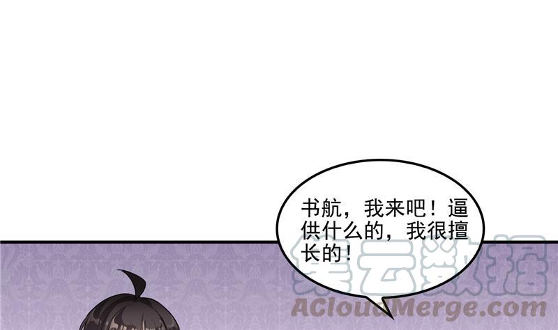 《修真聊天群》漫画最新章节第94话 还是太慢了！免费下拉式在线观看章节第【13】张图片