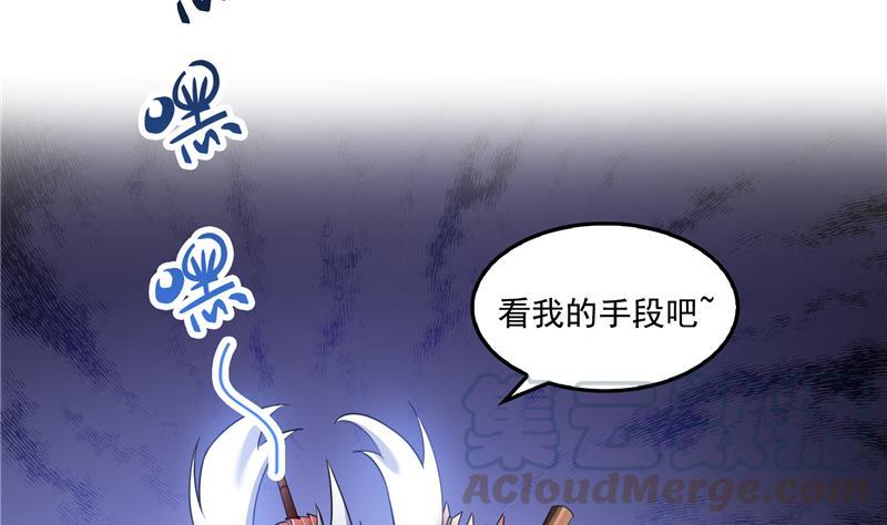 《修真聊天群》漫画最新章节第94话 还是太慢了！免费下拉式在线观看章节第【16】张图片