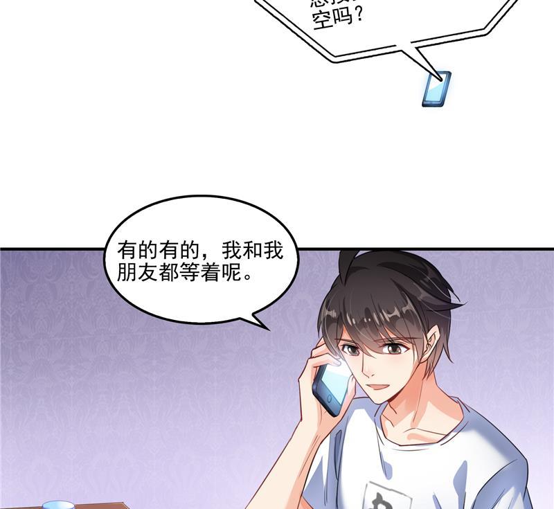 《修真聊天群》漫画最新章节第94话 还是太慢了！免费下拉式在线观看章节第【23】张图片