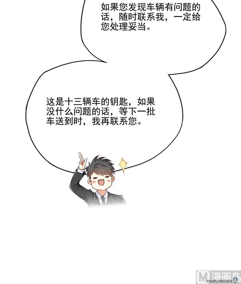 《修真聊天群》漫画最新章节第94话 还是太慢了！免费下拉式在线观看章节第【33】张图片