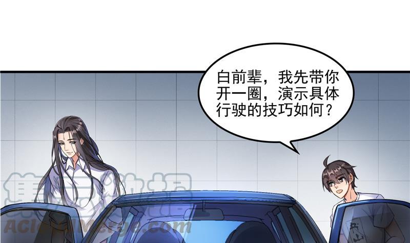 《修真聊天群》漫画最新章节第94话 还是太慢了！免费下拉式在线观看章节第【37】张图片